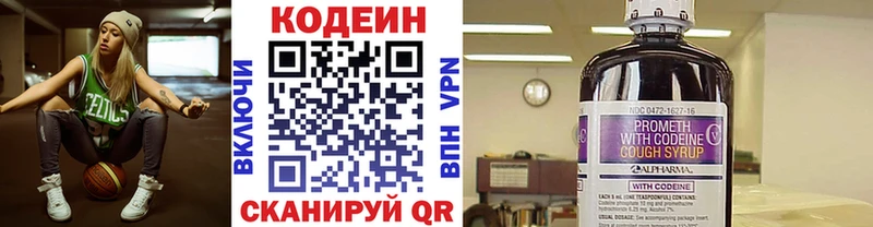 закладка  Кировград  Кодеин напиток Lean (лин) 