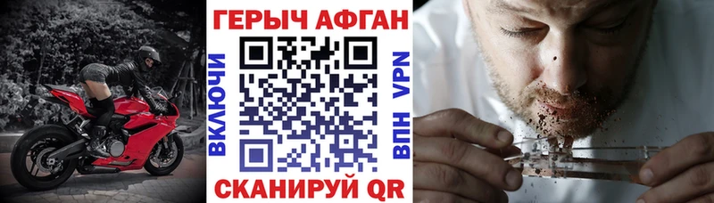 ГЕРОИН Heroin  Кировград 