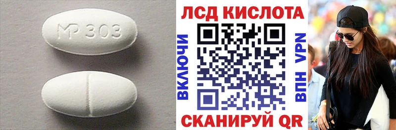 ЛСД экстази кислота  Кировград 