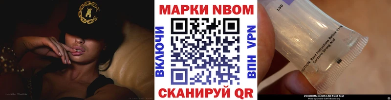 Марки 25I-NBOMe 1500мкг  Кировград 